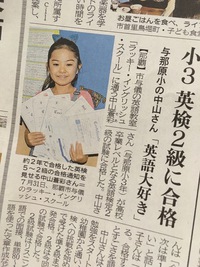 祝！ソアが沖縄タイムスに載りました！ 2018/08/06 21:33:44