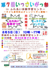 いっさいがっ祭出店 2012/07/30 08:59:55