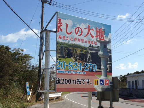 先日の台風17号の看板被害報告！