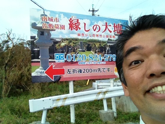 先日の台風17号の看板被害報告！