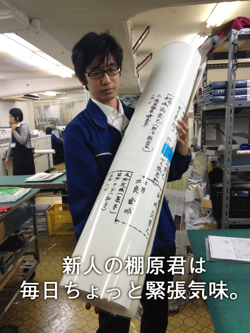 大型のラミネートだってへっちゃらさ！まかせて安心。