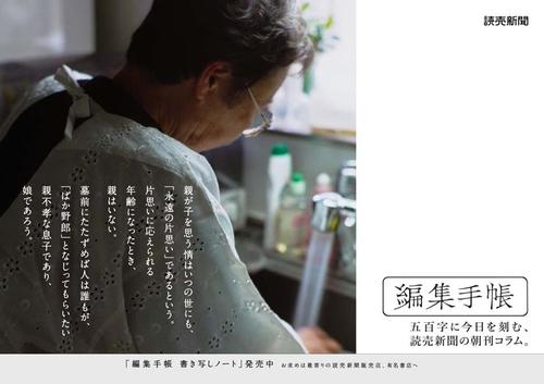 親孝行についてちょっと考えてみた。