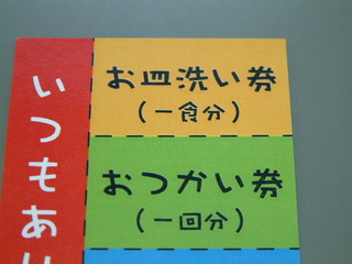 ありがとう！と堂々と言いましょう名刺！