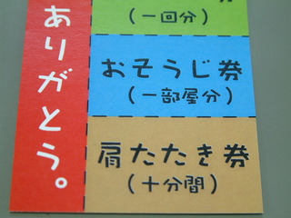 ありがとう！と堂々と言いましょう名刺！