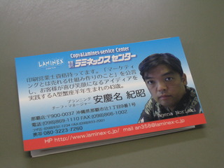 ジャバラの名刺もいいっすね〜！