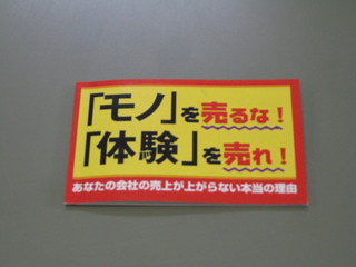 藤村氏の名刺は非常識っす！