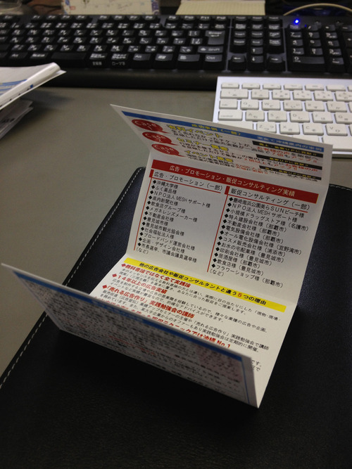 豊平氏の名刺がおもしろい！これはすんごいね！