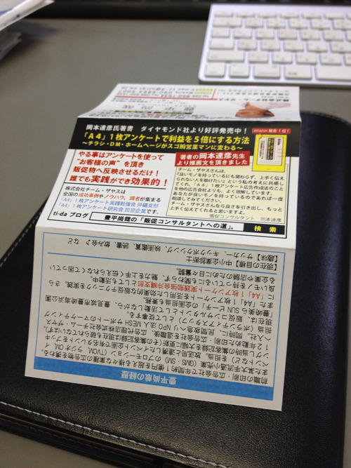 豊平氏の名刺がおもしろい！これはすんごいね！