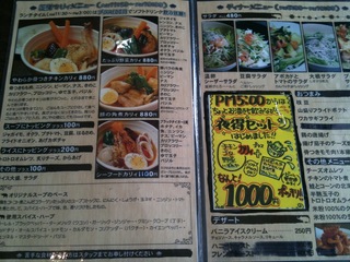 スープカリィ、美味い！