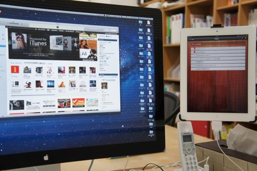 iPad2を最強の秘書に変身させる!?
