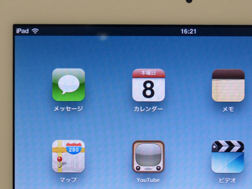 新しいiPadの開封レポートを発見！