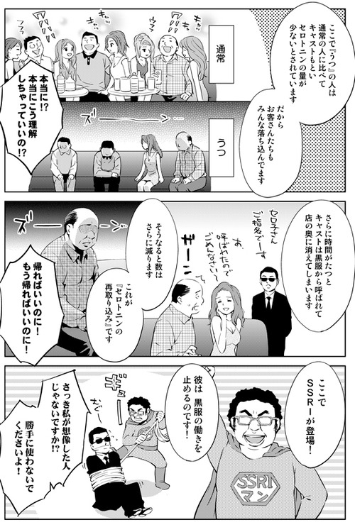 楽しく心療内科について学べる漫画ですが、面白いっ！