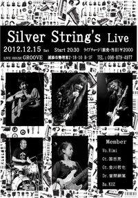 SilverString's Live 2012/12/06 23:14:13
