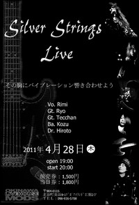 今夜はLIVEです♪ 2011/04/28 10:38:44