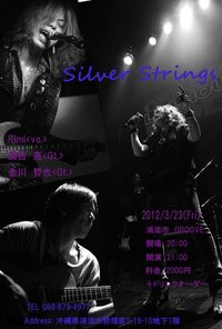 SILVERSTRING'S LIVE♪ 2012/03/21 21:28:41