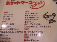 ポケット・マーニー 2011/07/08 22:31:25
