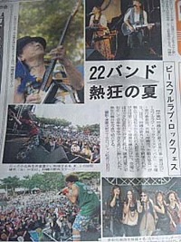 琉球新報　朝刊 2011/07/14 13:08:42