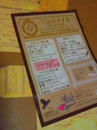 来月のイベントの告知です！ 2012/01/21 00:16:02