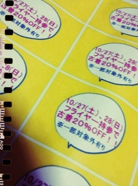 off‼ 2012/10/14 22:06:20