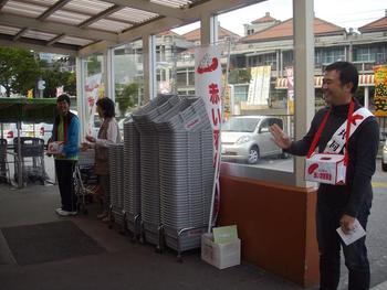 赤い羽根募金