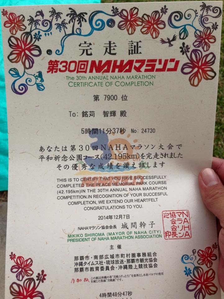 那覇マラソン♪