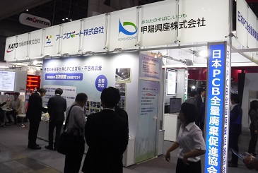 第２６回開催　２０１７ＮＥＷ　環境展　