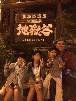 北海道の思い出