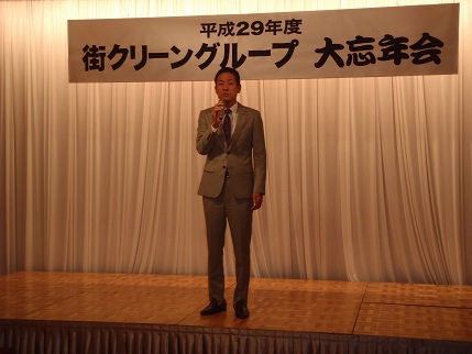 平成２９年度街クリーングループ　大忘年会