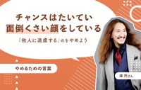 面倒くさいと思う事ほど丁寧にやる。　行動継続コーチング 2024/10/05 09:44:27