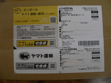 嬉しい差し入れをいただきまして、