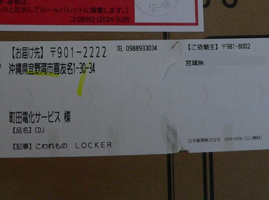 町田電化サービス｜家電 修理の公式ブログ:Thechnics SL-DZ1200 修理