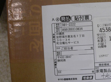 町田電化サービス｜家電 修理の公式ブログ:AKAI GX-7 修理 静岡県より