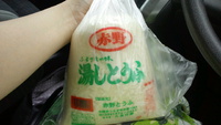 ゆし豆腐ひろっちゃいました(＠_＠;)☆ 2013/05/24 17:00:31