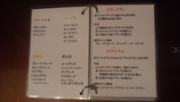 エッセンシャルオイルリスト(アロマ)ご用意してます