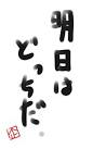 沈まないウキ?