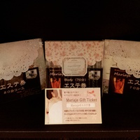 Ｍａｒｉａｊｅ　Ｇｉｆｔ　Ｔｉｃｋｅｔ
