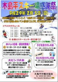 今週末は～♪ 2017/02/03 11:53:42