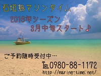 もうすぐ春ですね・・・？ 2016/03/01 23:44:26