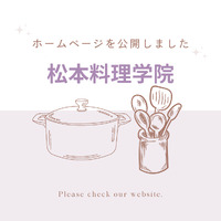 ホームページリニューアルオープン✨ 2023/06/02 22:37:47