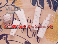 ～VILEA Premiere ！～ 多めに仕入れたので20%offキャンペーン延長決定 2021/03/02 11:37:59