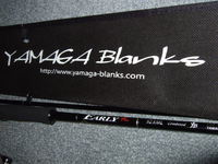 ヤマガブランクス アーリープラス 92XML 日本製 JAPAN YAMAGA DSCF4747-s.JPG