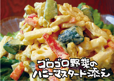 2013年９月美里店ごろごろ野菜のハニーマスタード添え