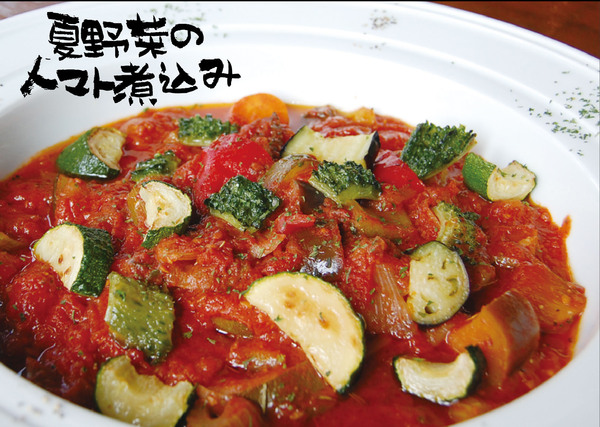6月のフェアは、夏の野菜で免疫力アップ&美肌