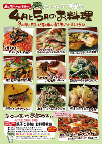 おNEW＆豆腐♪ 2013/04/03 12:14:08