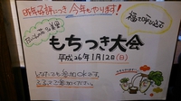 ご案内☆ 2014/01/08 12:50:26
