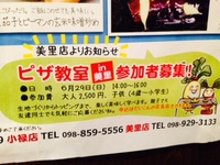 料理教室 2014/06/03 20:39:13