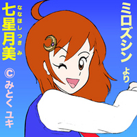 生き方の「いいこと」を、どこに決めようか