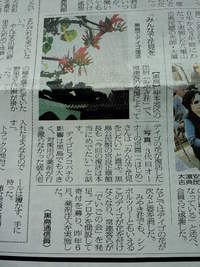 八重山毎日新聞に掲載されました。 2013/03/19 20:09:14
