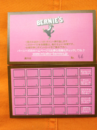 ポイントカード☆ 2013/05/12 16:56:48
