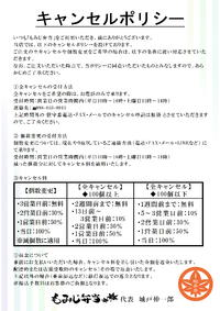 【新・特注弁当：2025年4月～】